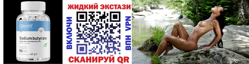 БУТИРАТ BDO 33%  Елизово 