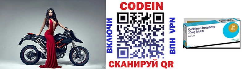 Кодеиновый сироп Lean Purple Drank  Елизово 