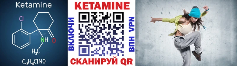 КЕТАМИН ketamine  Елизово 