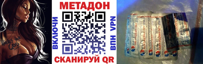 МЕТАДОН кристалл  Елизово 